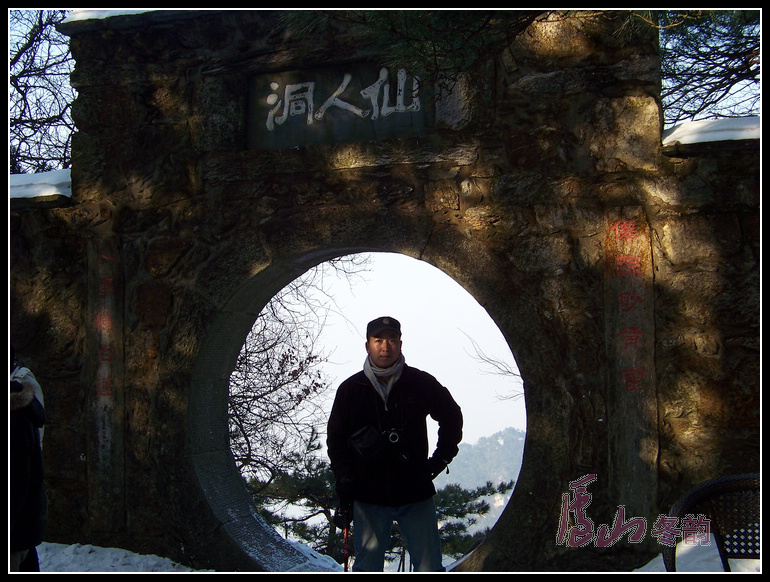 20110108ѩ®ɽf˶ (15).jpg