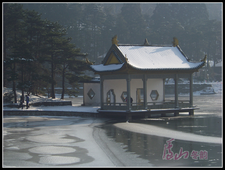 20110108ѩ®ɽdٺ (16).jpg