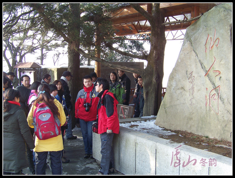 20110108ѩ®ɽf˶ (12).jpg