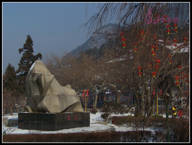 20110108ѩ®ɽbĹ԰ (14).jpg