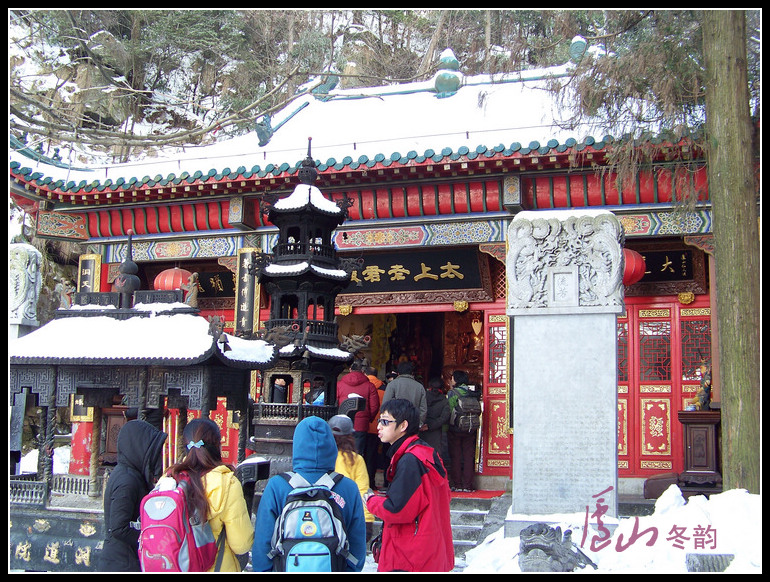 20110108ѩ®ɽf˶ (26).jpg