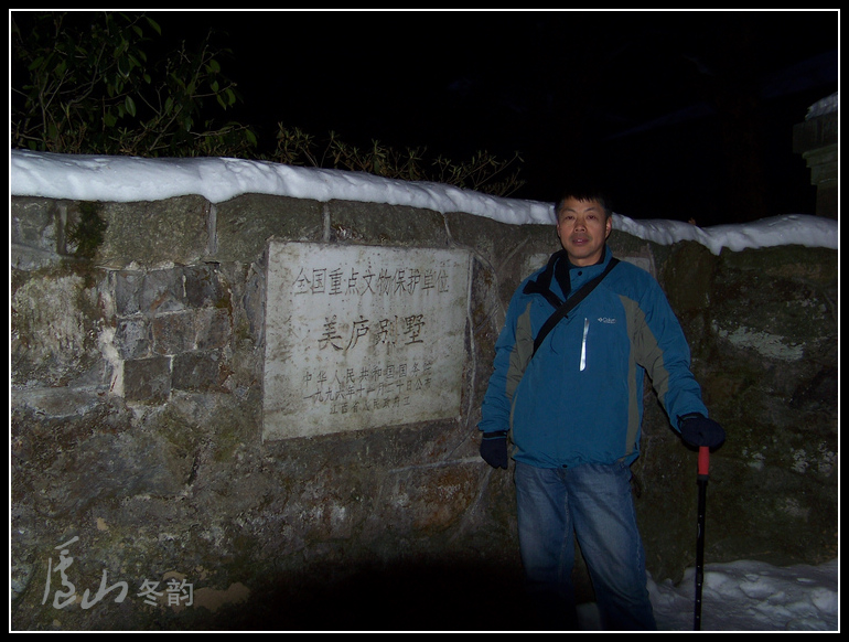 20110108ѩ®ɽi (20)®chm.jpg