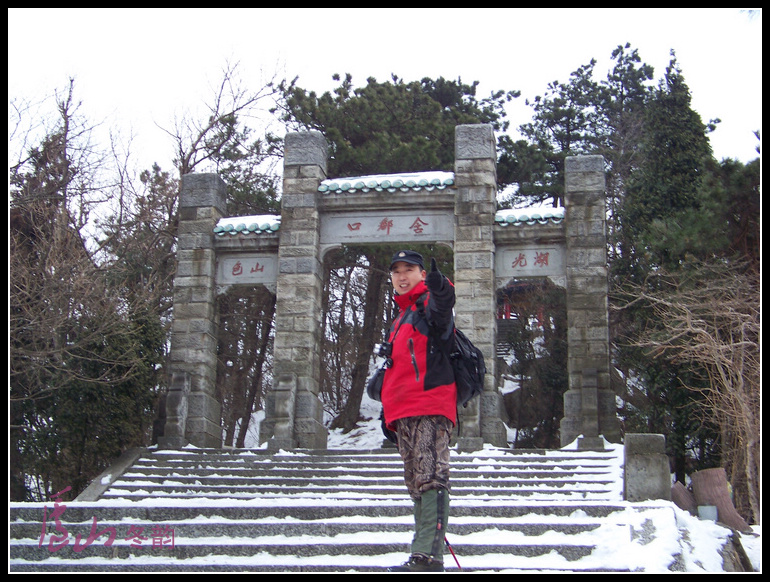 20110109ѩ®ɽa۶ (14).jpg