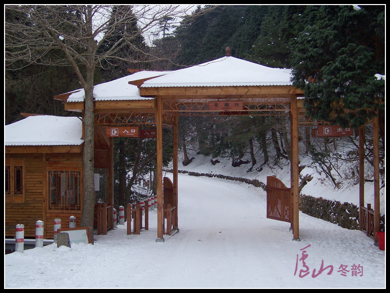 20110109ѩ®ɽa۶ (12).jpg