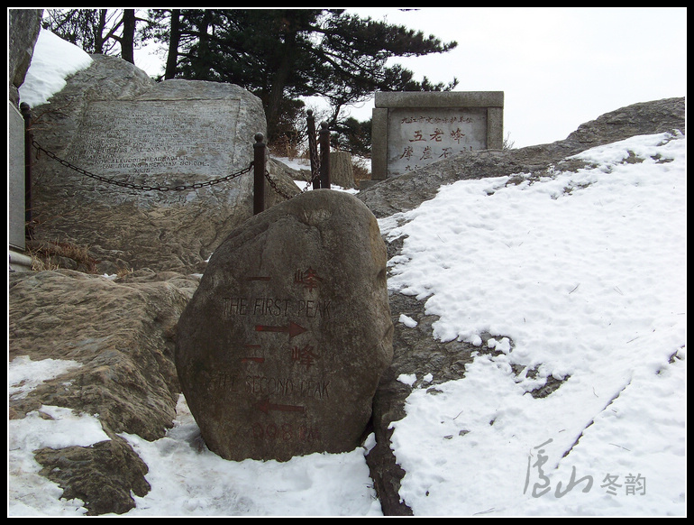 20110109ѩ®ɽfϷ- (19).jpg