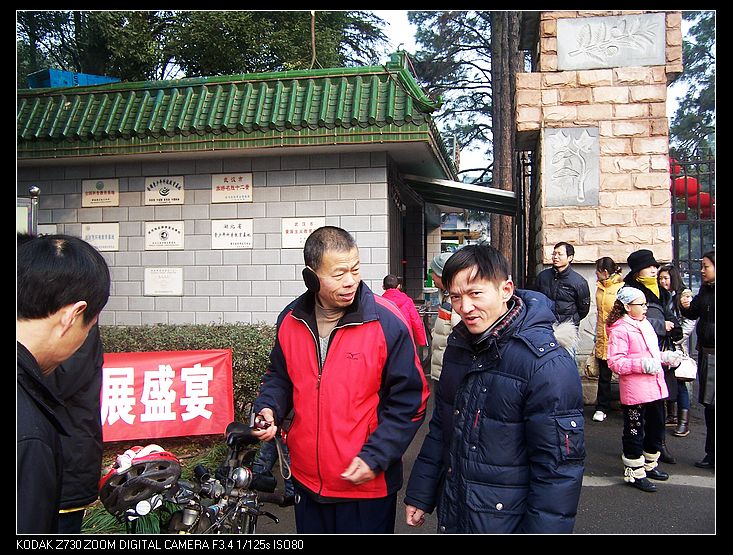2011-1-23人ֲ԰ 002.jpg