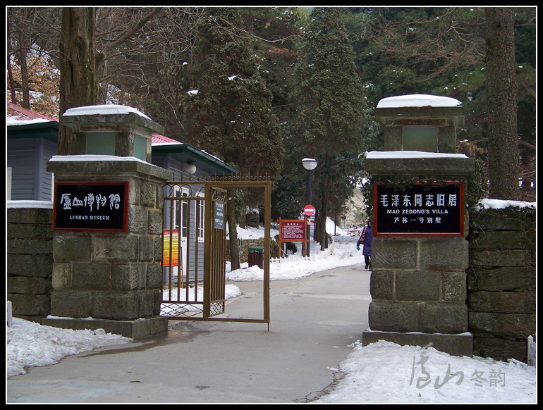 20110109ѩ®ɽp«һ (11).jpg