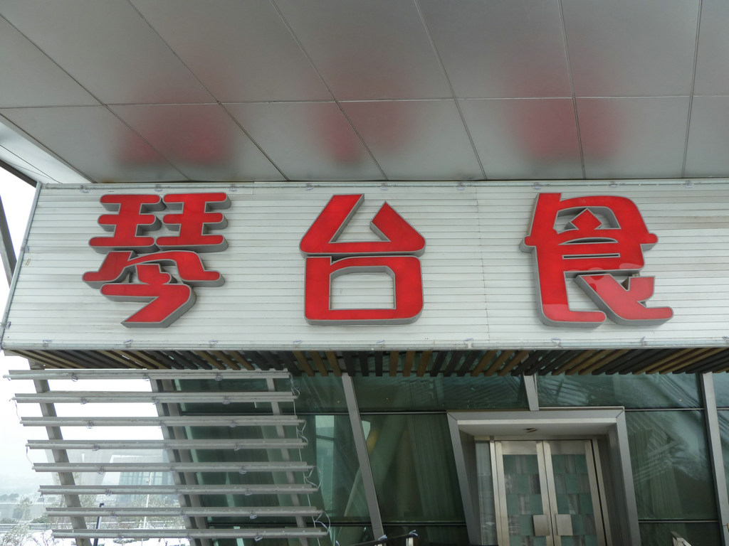 p1020434.jpg