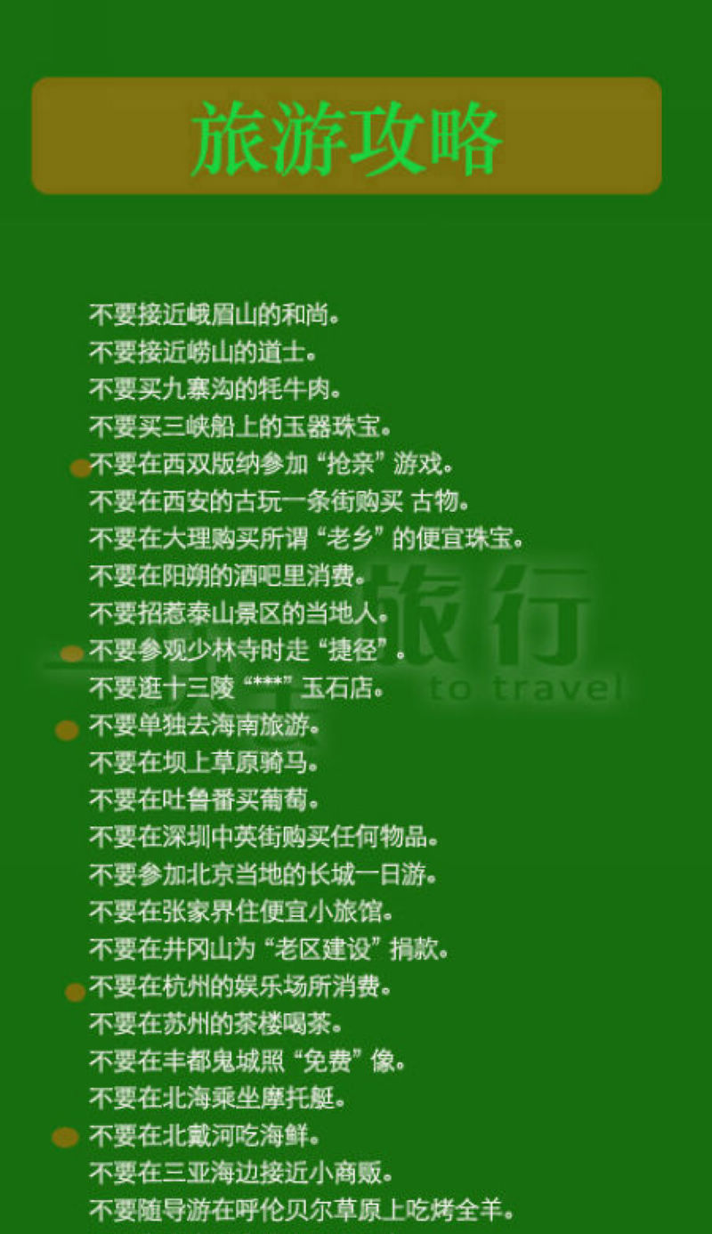 20116160382838757ι==============115=00.jpg