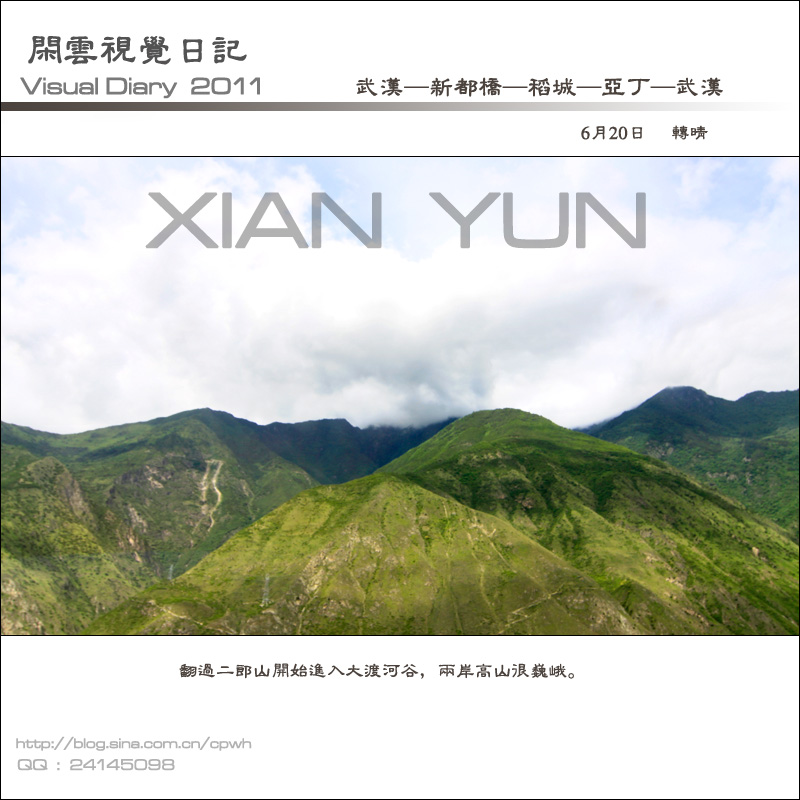 2011062002.jpg