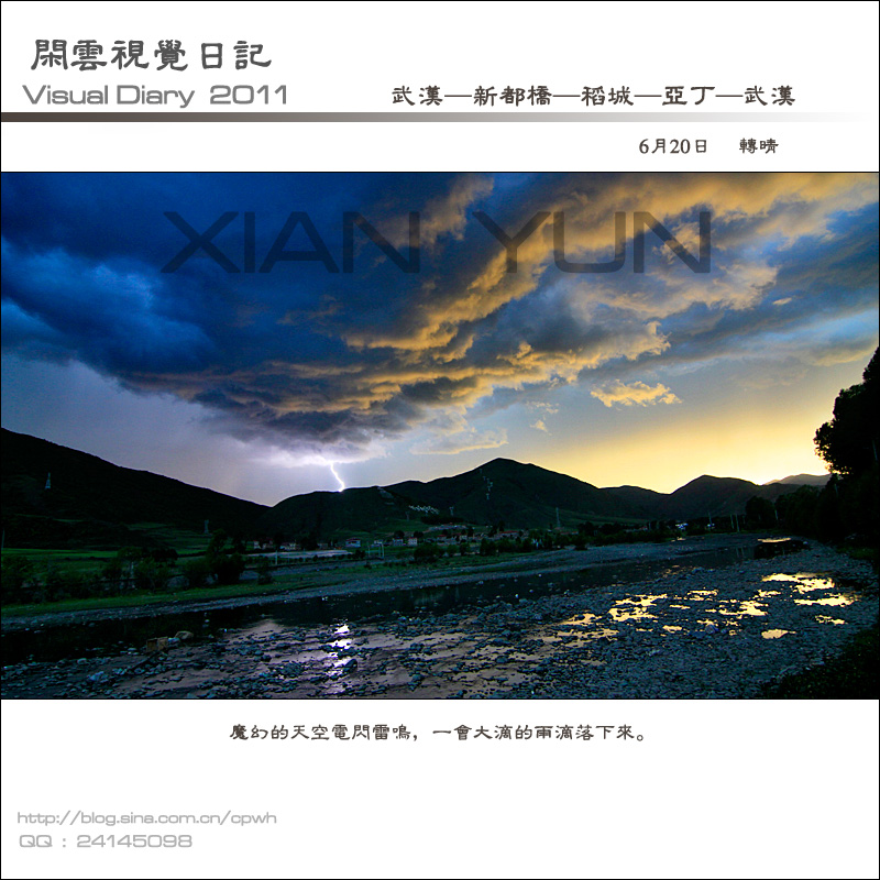 2011062011.jpg