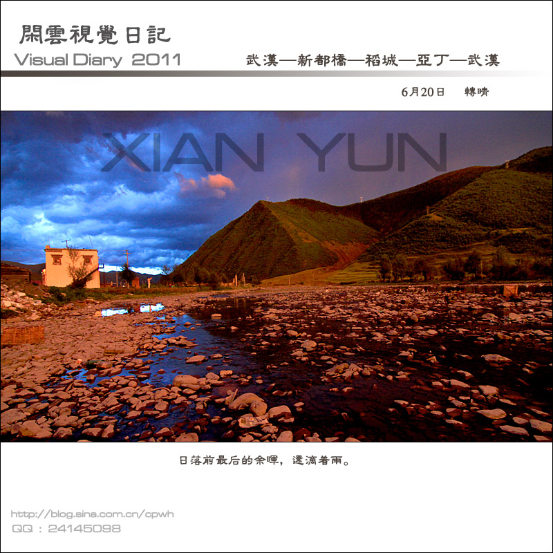 2011062013.jpg