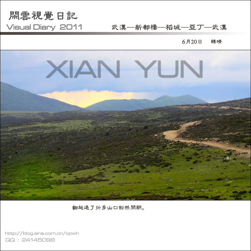 2011062007.jpg