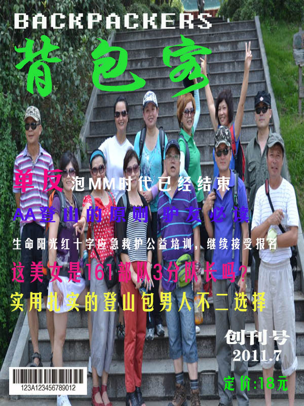 20110702+.jpg