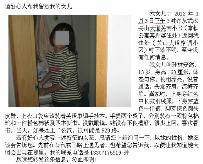 2012141630459105-110.jpg