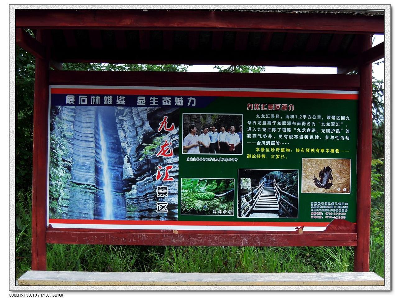 neo_img_2012.08.13 ʩ֮_ʯ (288).jpg