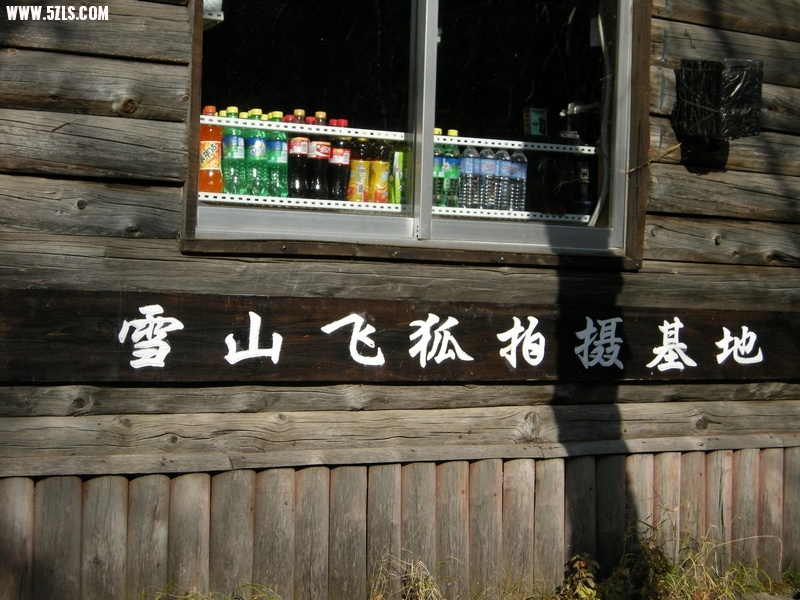 内蒙东北-2001.jpg