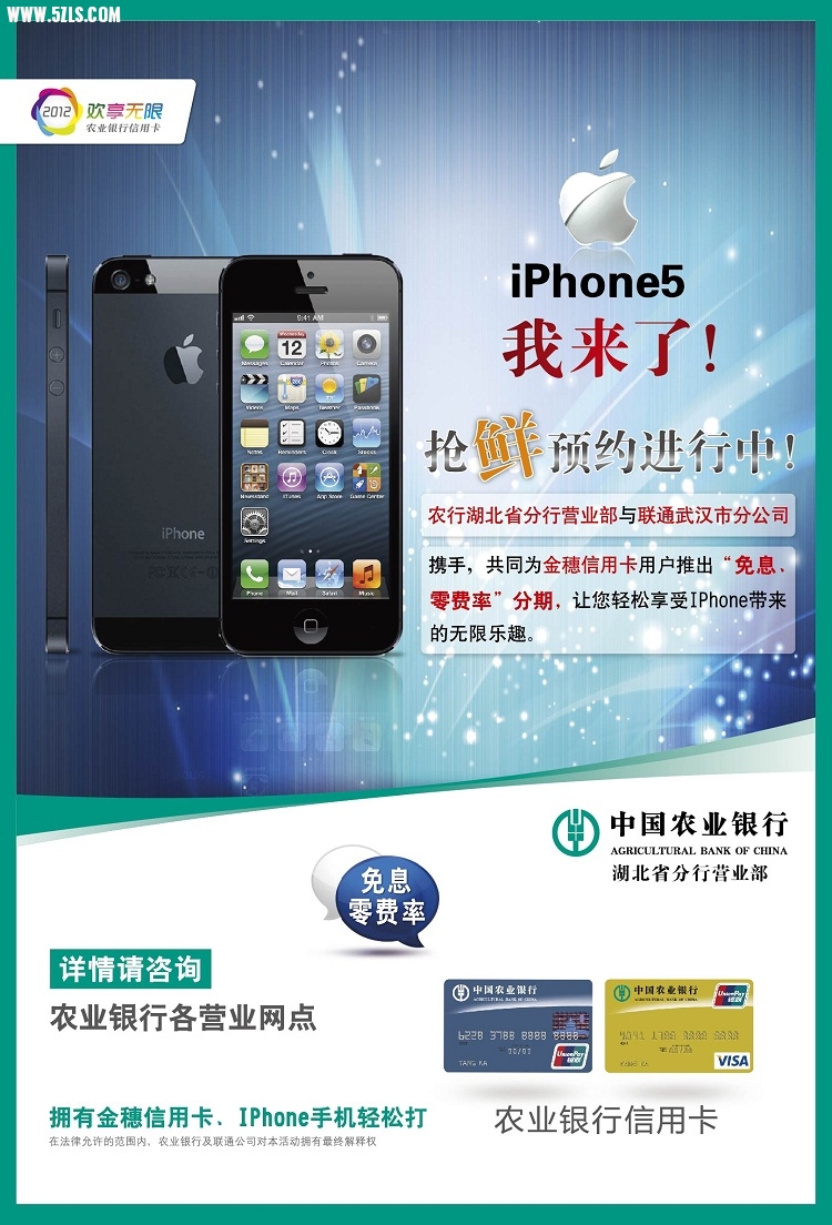 ƻIPHONE5.jpg
