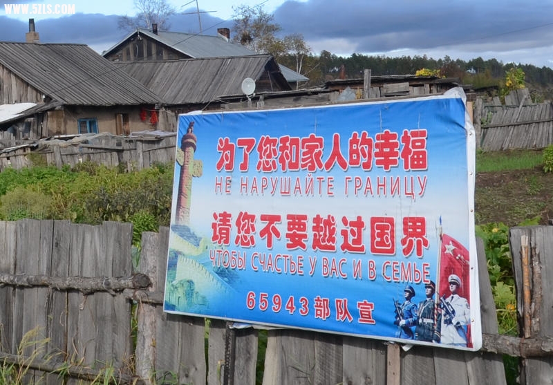 边界标语.jpg