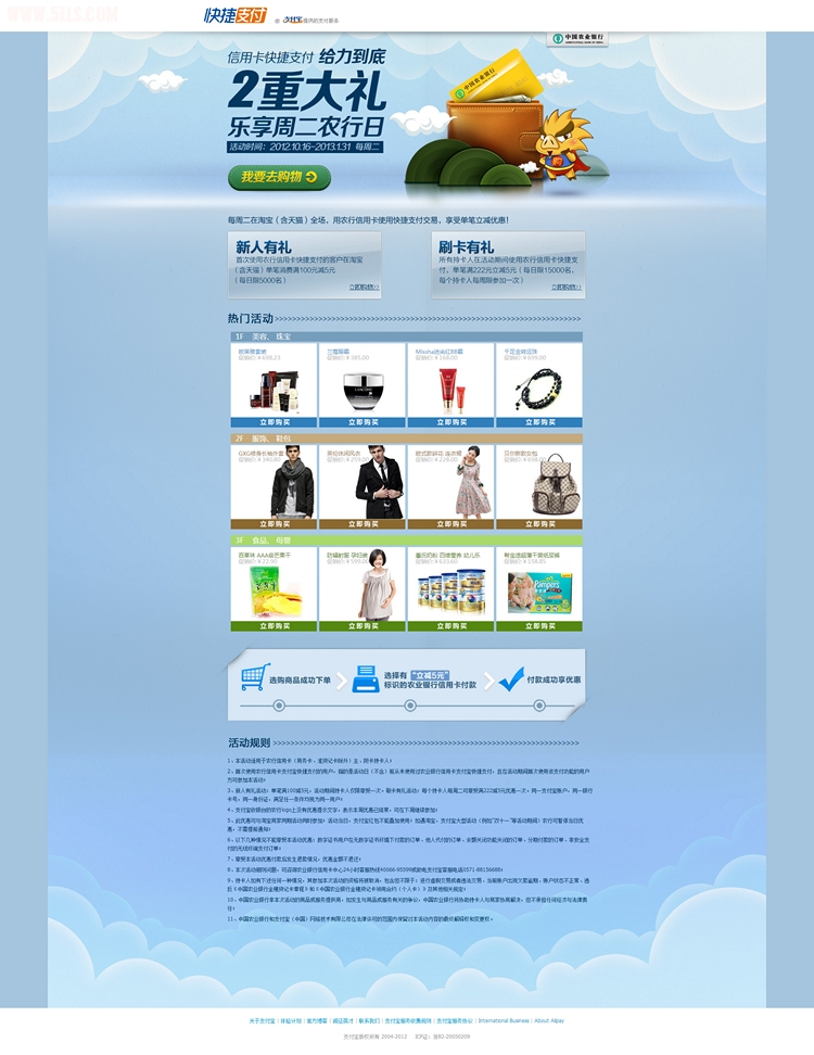 2012.10.16~2013.01.31-ܶũգÿ֧-.jpg