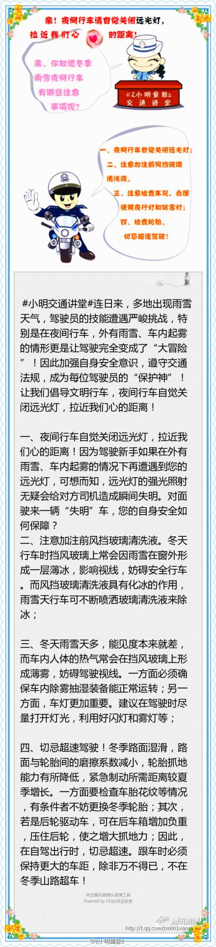 20121206.jpg