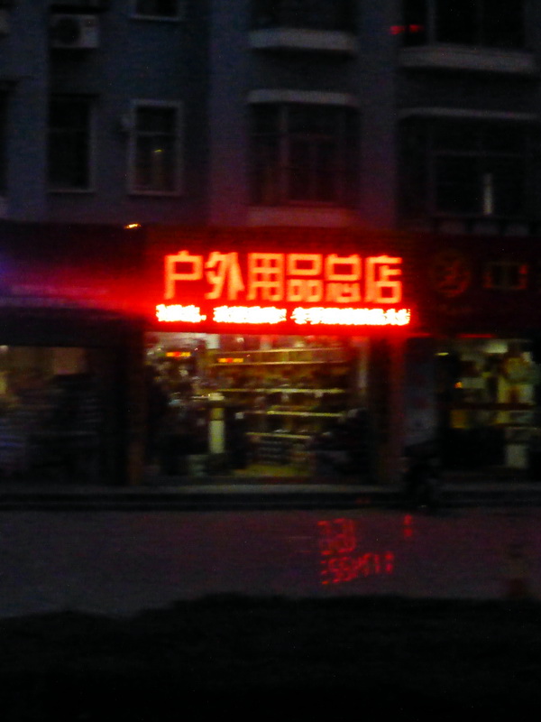 p1130446.jpg