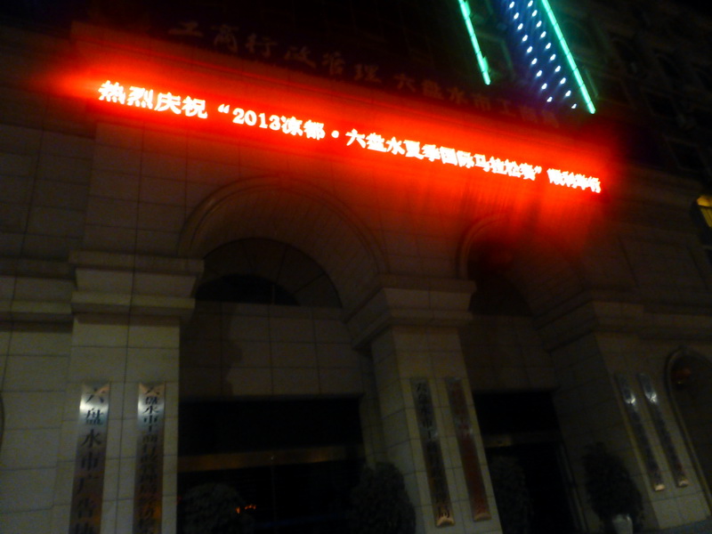 p1110127.jpg
