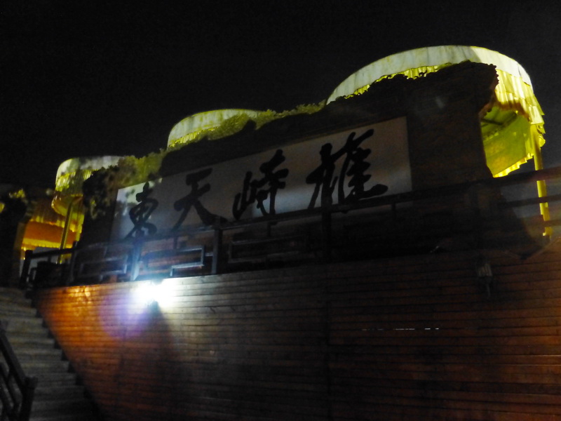 p1130704.jpg