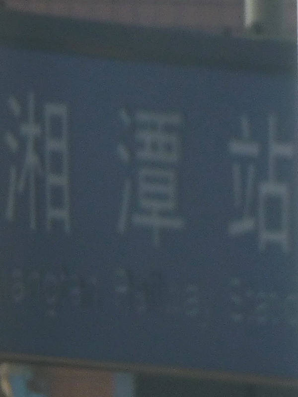 p1110464.jpg