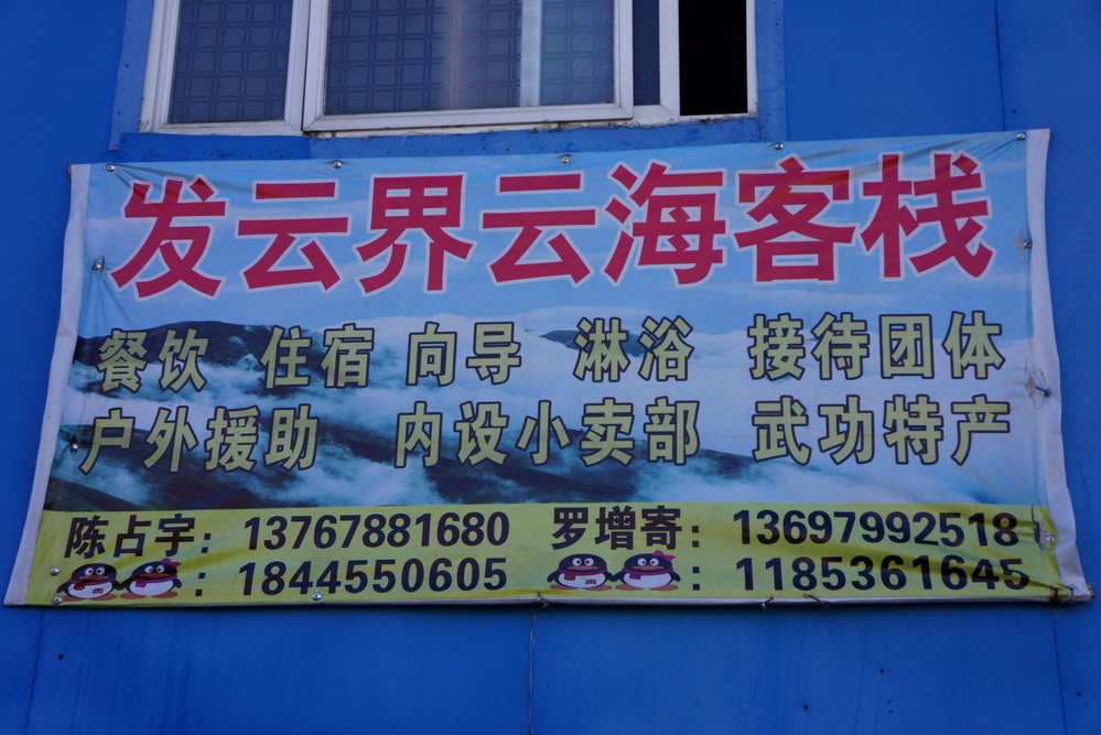 早上好，发云界！16.jpg