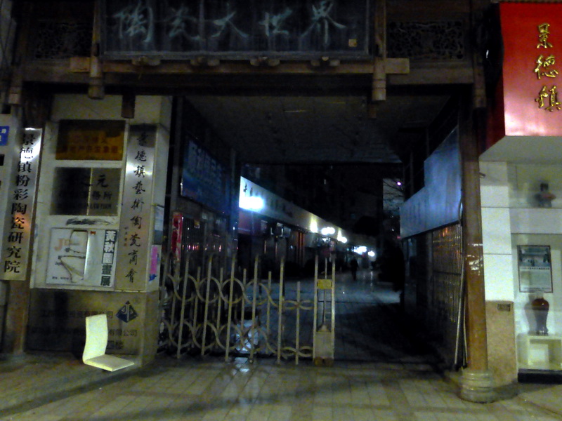 p1030033.jpg