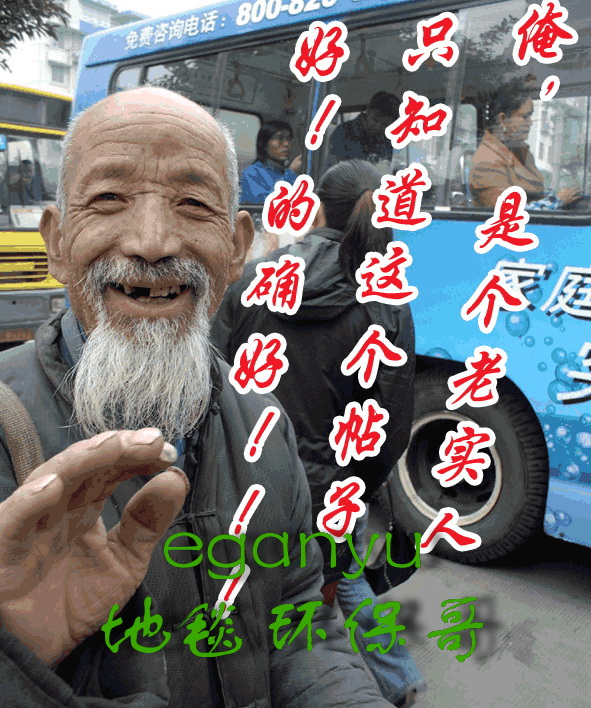 帖子好.jpg