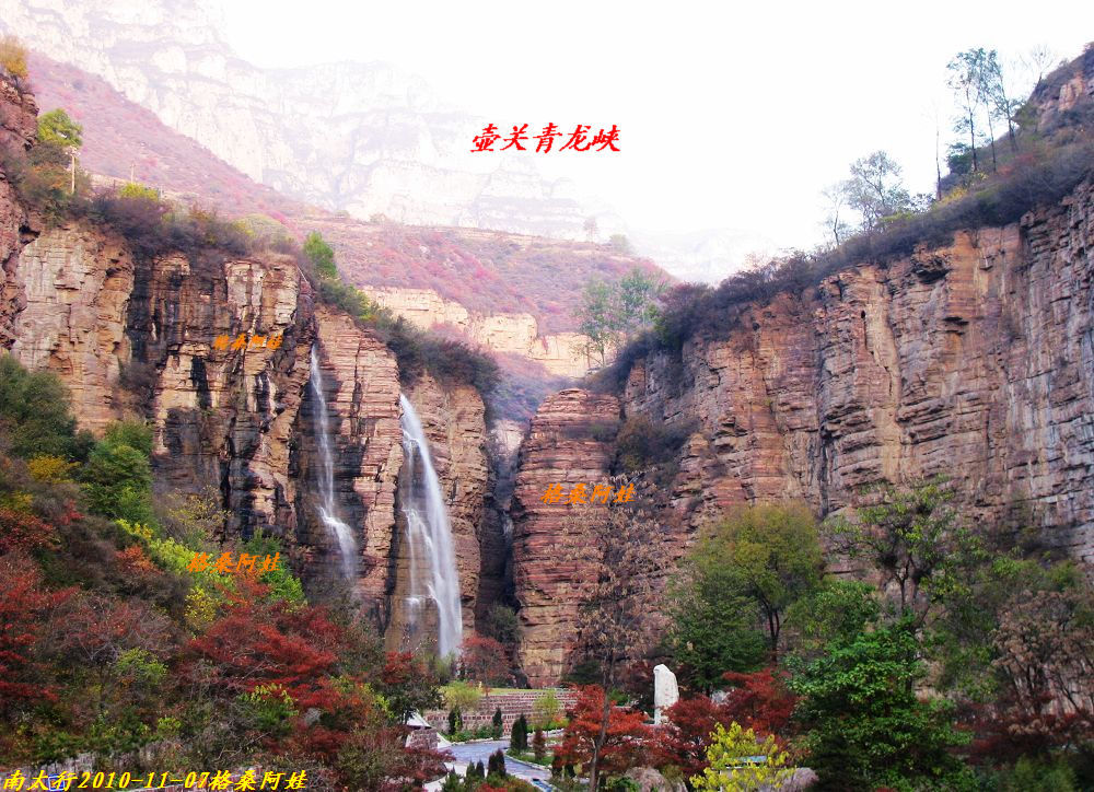 2010112721355196650壶关青龙峡全景12.jpg