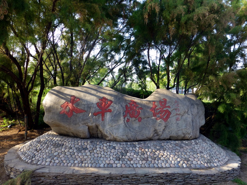 p1080213.jpg