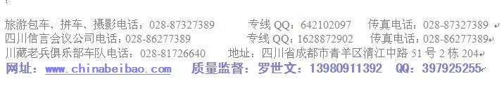 川藏老兵俱乐部2.jpg