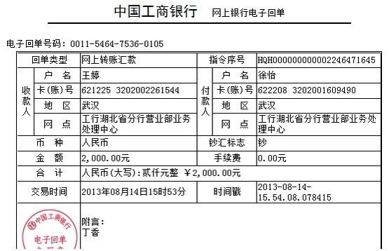 qq图片20130828214402 募捐.jpg