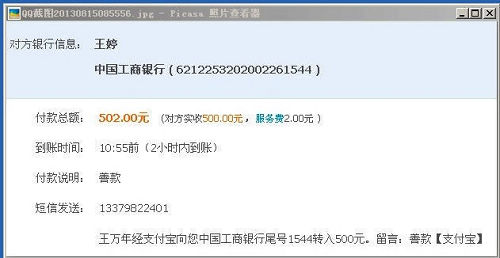 qqͼƬ20130830172252.jpg
