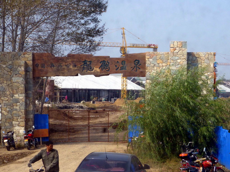 p1120172.jpg