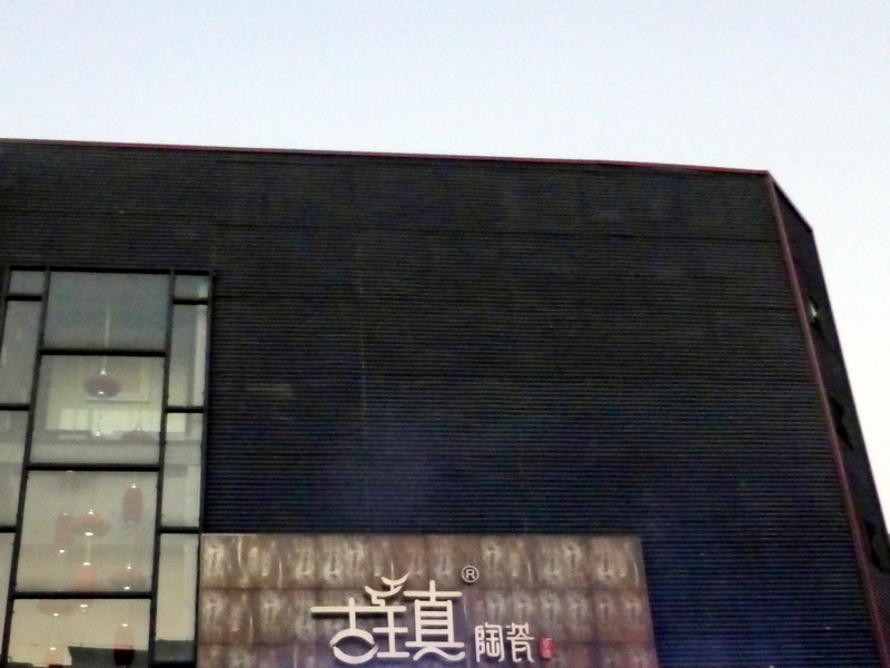 p1120803.jpg