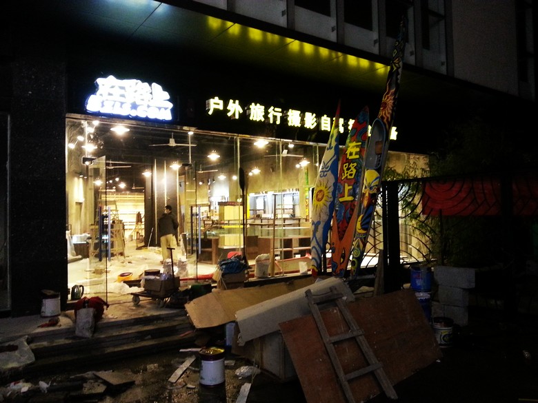 20130312_203009.jpg