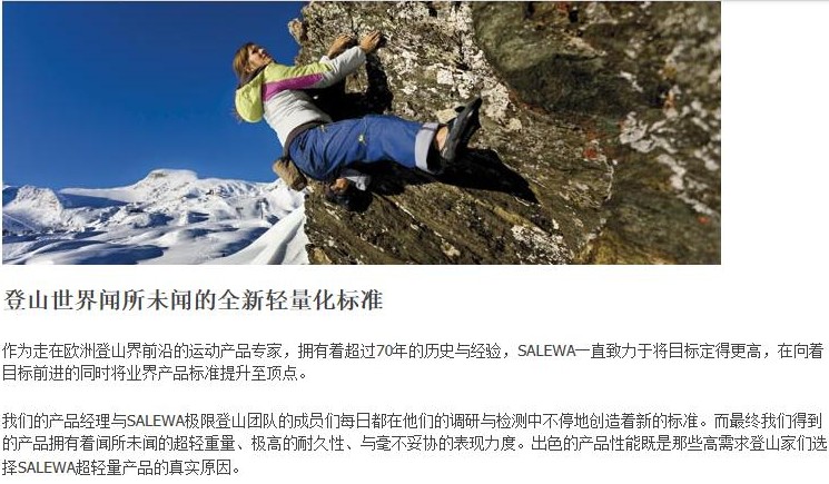 salewa-3.jpg