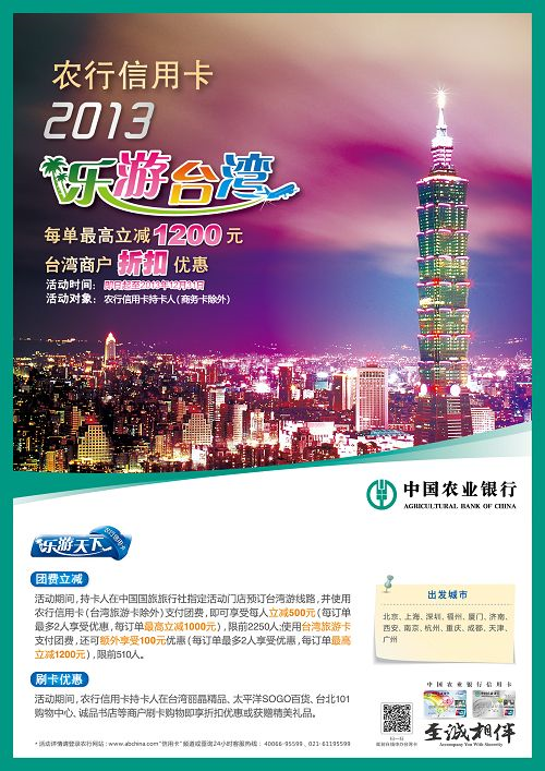 ũÿ 2013̨塾ȫ.png