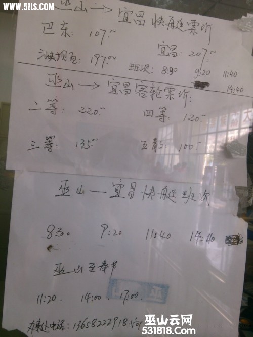 ɽͷͧ.ʹƱ۸ 20128µ.jpg