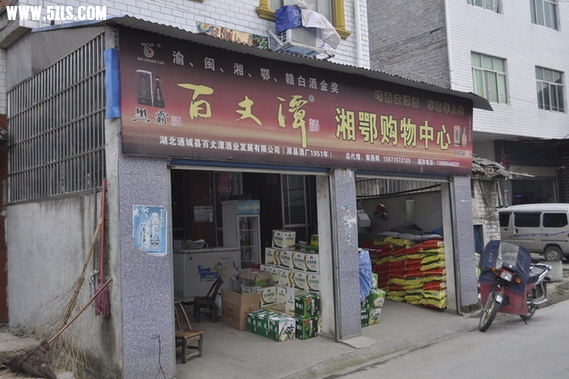 图9  界牌坳街边商铺.jpg