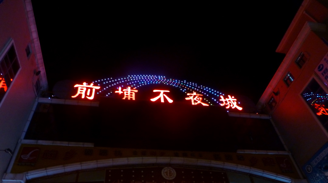p1160598.jpg