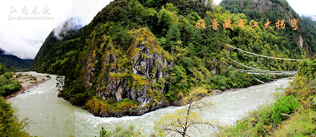 雅鲁藏布江接片2.jpg