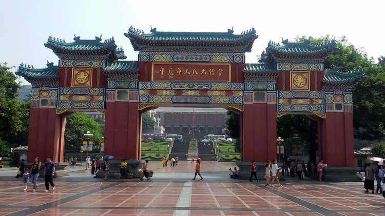 重庆市人民大礼堂002.jpg