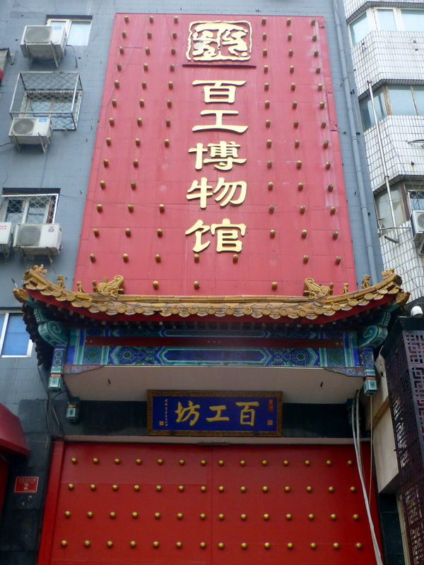 p1260009.jpg