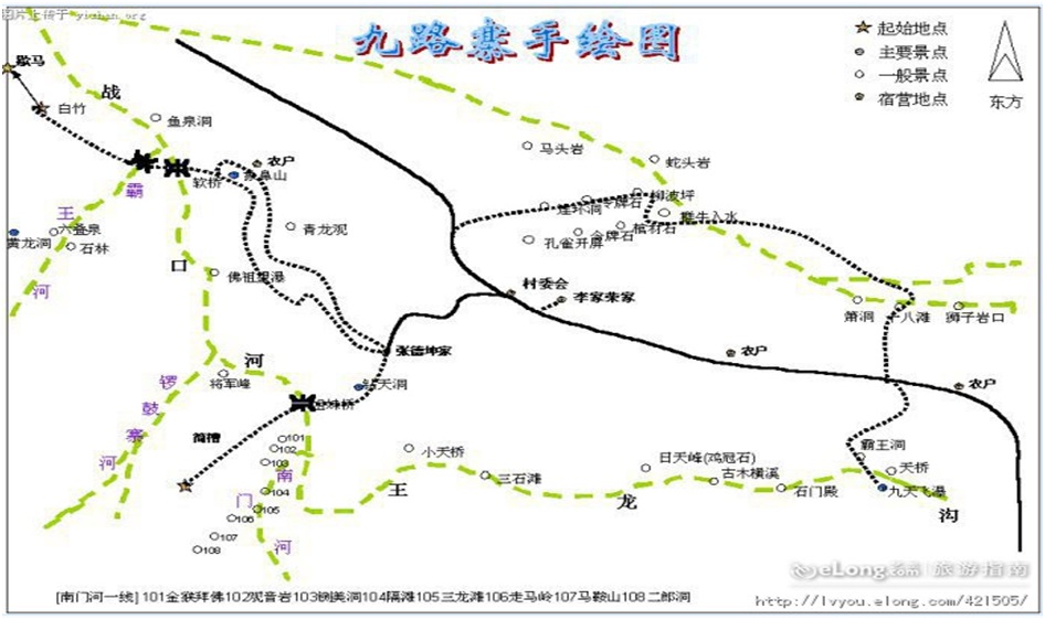九路寨.jpg