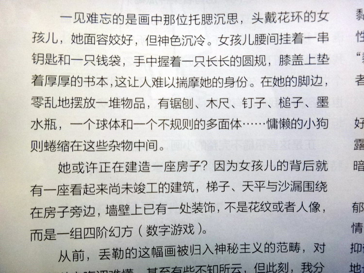 丢勒的画1.jpg